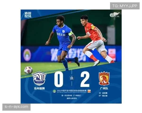 广州队归化球员状态回升，助球队迈向新辉煌