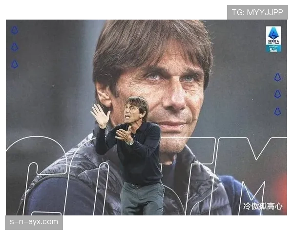 安联体育场见证意甲争冠白热化，关键战决定冠军归属