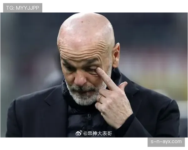 皮奥利灵活战术与团队精神重塑AC米兰，竞争力显著提升