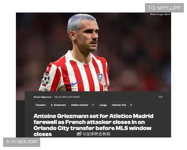 格列兹曼：持续发挥稳定，成为球队迎接挑战的关键领袖