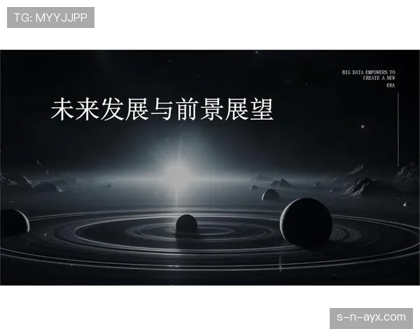 Vini近期个人荣誉汇总与未来展望分析，展现年轻天才的潜力与发展趋势